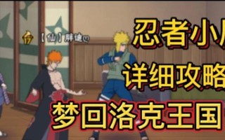杀手5手游速通攻略（成为无敌杀手，击败所有敌人！）