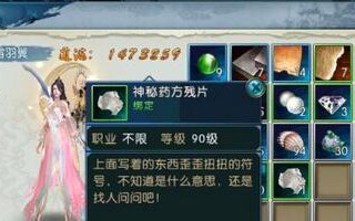 诛仙手游任务残片攻略（如何快速获取任务残片，轻松完成任务？）