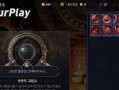 黑色沙漠手游称号攻略大全（探索称号系统，解锁黑沙世界的无限潜力）