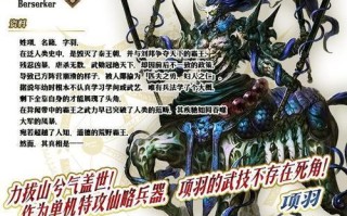 玩转项羽技能卡，成为无敌王者！（项羽技能卡技巧攻略大全，助你称霸战场！）