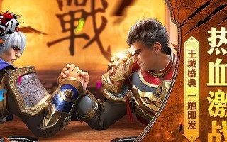 《合击寒刀传奇手游攻略，助你成为巅峰玩家》（揭秘攻略、装备获取与提升技巧，）