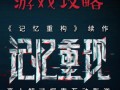 不良人3手游藏兵阁攻略（掌握秘籍，快速提升实力，成为不败之王！）