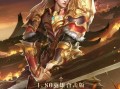 热血传奇手游英雄大全攻略（掌握英雄技能，征服战场）