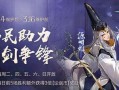 指尖江湖手游装备攻略（探索装备系统，助你在江湖中无敌一战）
