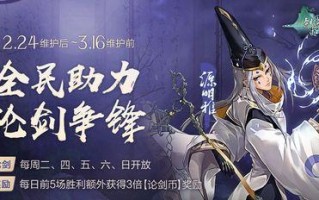 指尖江湖手游装备攻略（探索装备系统，助你在江湖中无敌一战）