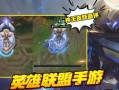 诺克神王皮肤获取攻略（挑战巅峰，拥有独一无二的诺克神王皮肤！）