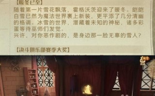 《哈利波特魔法觉醒》魔法史课程答案汇总攻略（游戏中的魔法史学习指南，帮你成为最出色的巫师！）