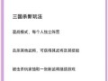 三国杀高级攻略（玩转三国杀，尽享策略与智谋的盛宴）