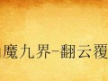征途手游刺客攻略（征战江湖，刺客带你体验如何成为无敌神秘的暗影杀手）