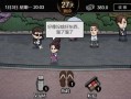 《手游打工模拟器下棋攻略大揭秘》（掌握下棋技巧，轻松赢得高分游戏）