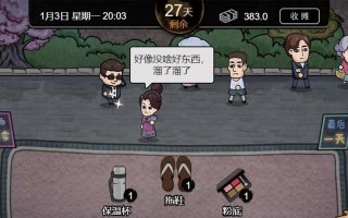 《手游打工模拟器下棋攻略大揭秘》（掌握下棋技巧，轻松赢得高分游戏）