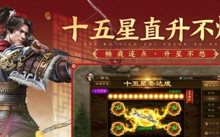 《征途手游攻略单机》（征途手游攻略单机，助你成为顶尖玩家！）