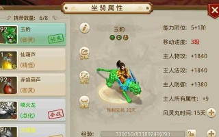 问道手游秋季服战装备攻略（掌握关键装备搭配，秋季服战必胜法宝大揭秘！）