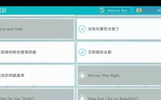 《《ObeyMe手游攻略》——揭秘恶魔学院的奥秘》（让你在恶魔世界中游刃有余的攻略指南）