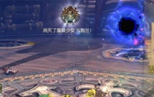 剑灵副本开荒攻略（探索新地图，挑战更高难度，打造最强装备）