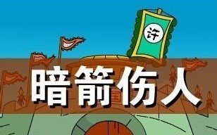 《暗箭手游攻略》-解密最强职业及战术技巧（以全面分析为基础，助你成为顶级弓箭手！）