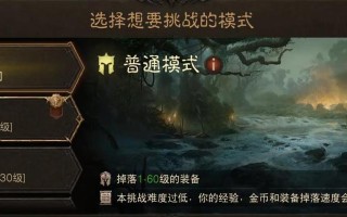 不朽传说手游宝物升级攻略（把握关键升级策略，快速提升宝物等级，轻松战胜敌人！）