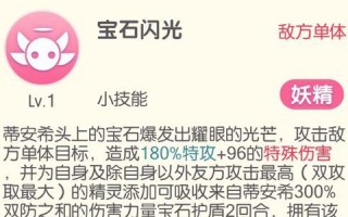 口袋觉醒技能点攻略（打造无敌战队，征服口袋世界！）