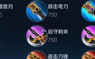 低段位单排打野出装攻略（提升胜率，轻松攀升段位！（）