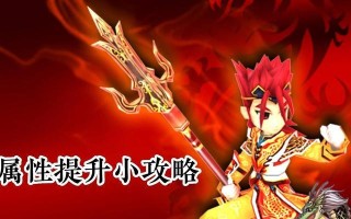 《热血江湖手游炼妖宝宝攻略》（炼妖宝宝一网打尽，让你成为江湖大神）