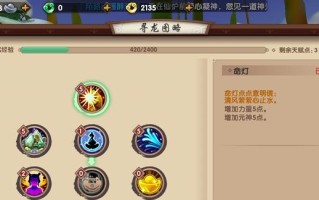 寻仙手游装备宝宝攻略（装备宝宝攻略解析，让你的阵容战无不胜）