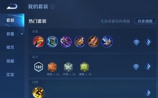 掌握铠的出装和攻略，成就王者之路（征战沙场，铠无往不利，铠装备与技巧）