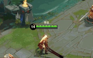 李信2技能倒退攻略（剖析李信2技能的特点与战术应用，打造最强攻略！）