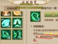 天龙八部手游宴请攻略大揭秘（天龙八部手游宴请攻略最新全解析，助你成为宴请大师！）
