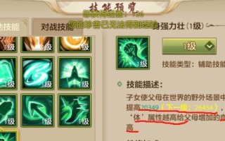天龙八部手游宴请攻略大揭秘（天龙八部手游宴请攻略最新全解析，助你成为宴请大师！）