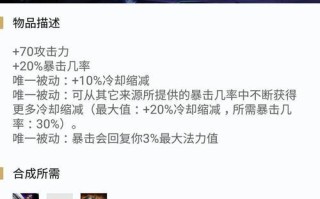 英雄联盟之巨魔出装攻略（全面解析巨魔出装套路与技巧，助你在战场上无往不胜）