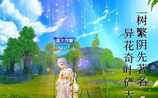 《寻仙手游幻兽攻略大全》（掌握攻略，提升实力，成为顶尖幻兽使者！）