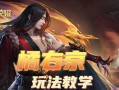 《不死橘子出装手游攻略——打造无敌输出法师》（精准出装指南，让你在战场上无往不胜）