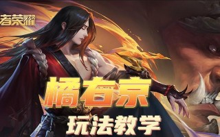 《不死橘子出装手游攻略——打造无敌输出法师》（精准出装指南，让你在战场上无往不胜）