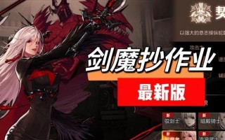 剑魔武器技能选择攻略（打造最强剑魔，技能选择全解析）