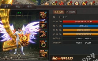全面攻略（手游台球，让你成为球坛巨星）