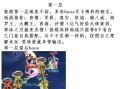 《揭秘梦幻西游无脑型手游攻略》（探索游戏乐趣，成为无敌神仙）