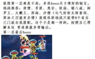 《揭秘梦幻西游无脑型手游攻略》（探索游戏乐趣，成为无敌神仙）