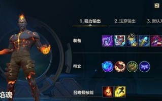 《龙龟天赋与出装攻略》（揭秘龙龟最强天赋与装备选择，助你在游戏中称霸战场！）