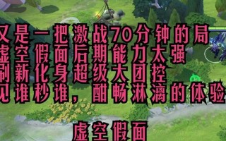 Dota虚空假面出装攻略（打造虚空假面最强装备，引爆战场的恐怖力量）