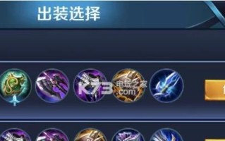 王者荣耀戈雅铭文出装攻略（掌握王者荣耀戈雅铭文出装攻略，成为可怕的法术输出）