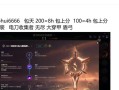 《天使手游》最新版本攻略（天使手游攻略大全，教你如何选择最强装备）