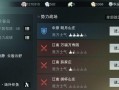 楚留香手游宝石打造攻略（成就绝世高手，合理利用宝石打造）