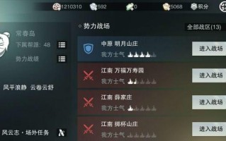 楚留香手游宝石打造攻略（成就绝世高手，合理利用宝石打造）