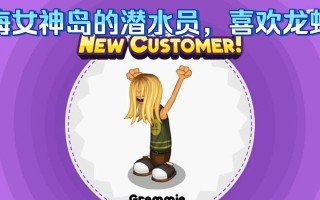 探秘老爹披萨店（以老爹披萨店攻略为主题的美食探险）