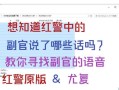 尤里的复仇手游版攻略（一步步揭开尤里的复仇手游版的奥秘，成为顶尖战士！）