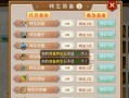 《问道手游装备获取方法攻略》（轻松获得强力装备，助力问道手游冒险之路）