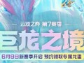 S7慎辅助攻略（掌握S7版本，成为无敌辅助之王）
