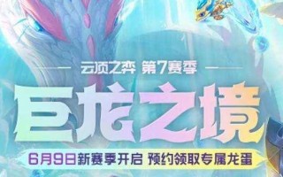 S7慎辅助攻略（掌握S7版本，成为无敌辅助之王）