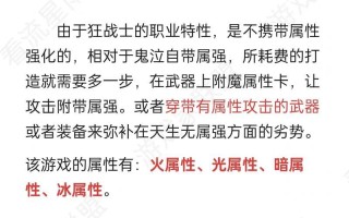 武器附魔出装攻略（如何利用武器附魔来最大化装备效益）
