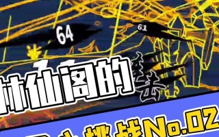 《全面攻略刃心手游，成为无敌剑士》（打造强力剑技，征服全球竞技场）